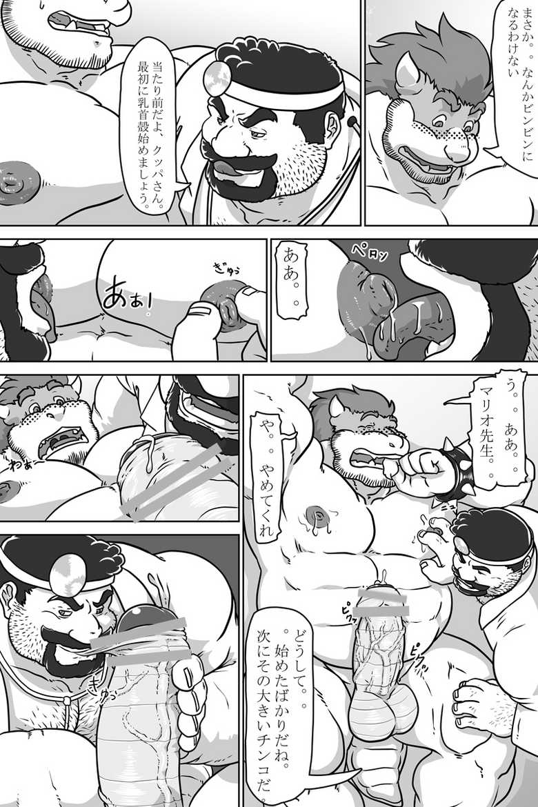 (BOOKET 6) [radio free kemono (Grisser)] Dr. Mario no Ogenki Clinic (Super Mario Bros.) - Page 7