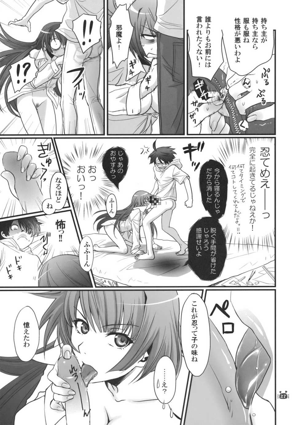 (C82) [Bloody Okojo (Akutagawa Manbou)] Hitagi Vamps Kouhen (Bakemonogatari) - Page 26