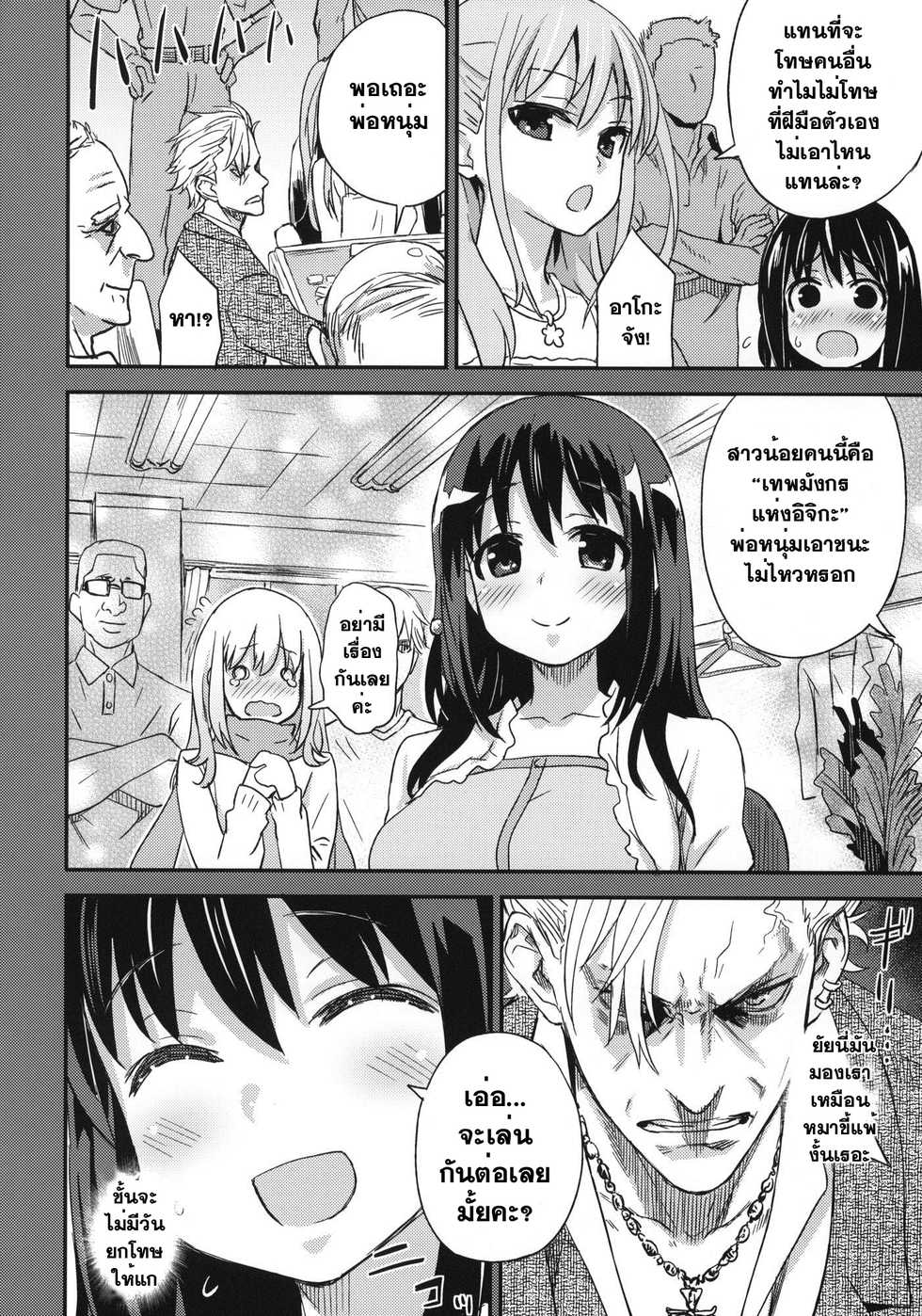 (C82) [Fatalpulse (Asanagi)] Victim Girls 13 -Dragon Slayer- (Saki) [Thai ภาษาไทย] [Muaika] - Page 13