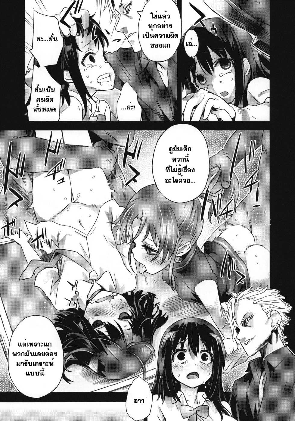 (C82) [Fatalpulse (Asanagi)] Victim Girls 13 -Dragon Slayer- (Saki) [Thai ภาษาไทย] [Muaika] - Page 24