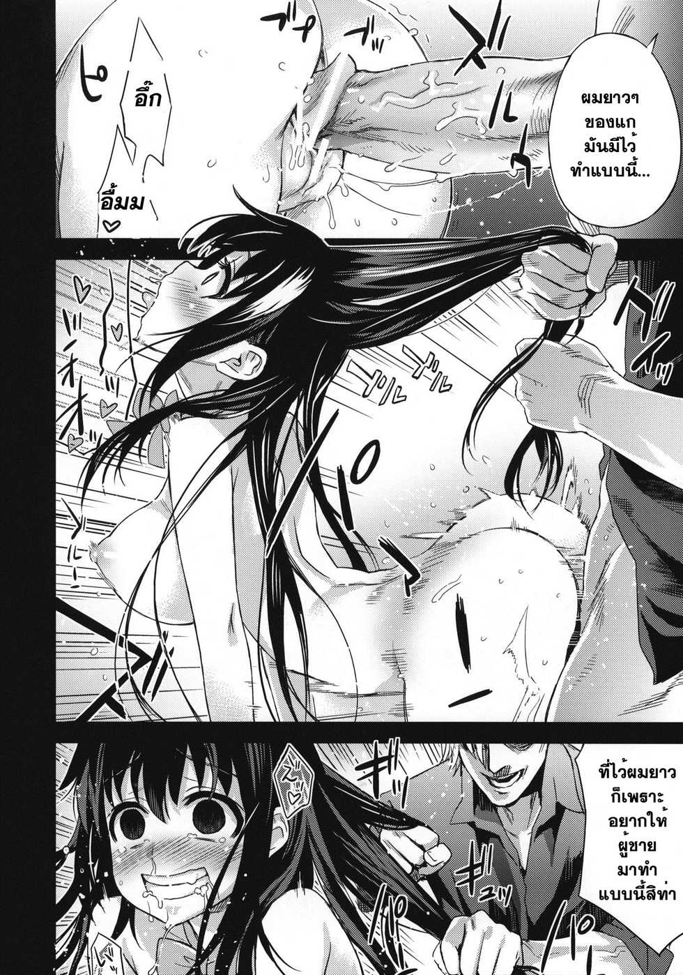 (C82) [Fatalpulse (Asanagi)] Victim Girls 13 -Dragon Slayer- (Saki) [Thai ภาษาไทย] [Muaika] - Page 32