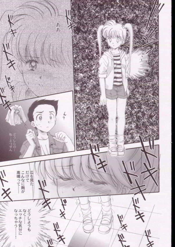 (C63) [Gentoukai (Various)] Jigoku Sennsei Nuubee no Ero Doujinshi (Hell Teacher Nube) - Page 10