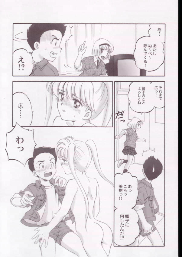 (C63) [Gentoukai (Various)] Jigoku Sennsei Nuubee no Ero Doujinshi (Hell Teacher Nube) - Page 13