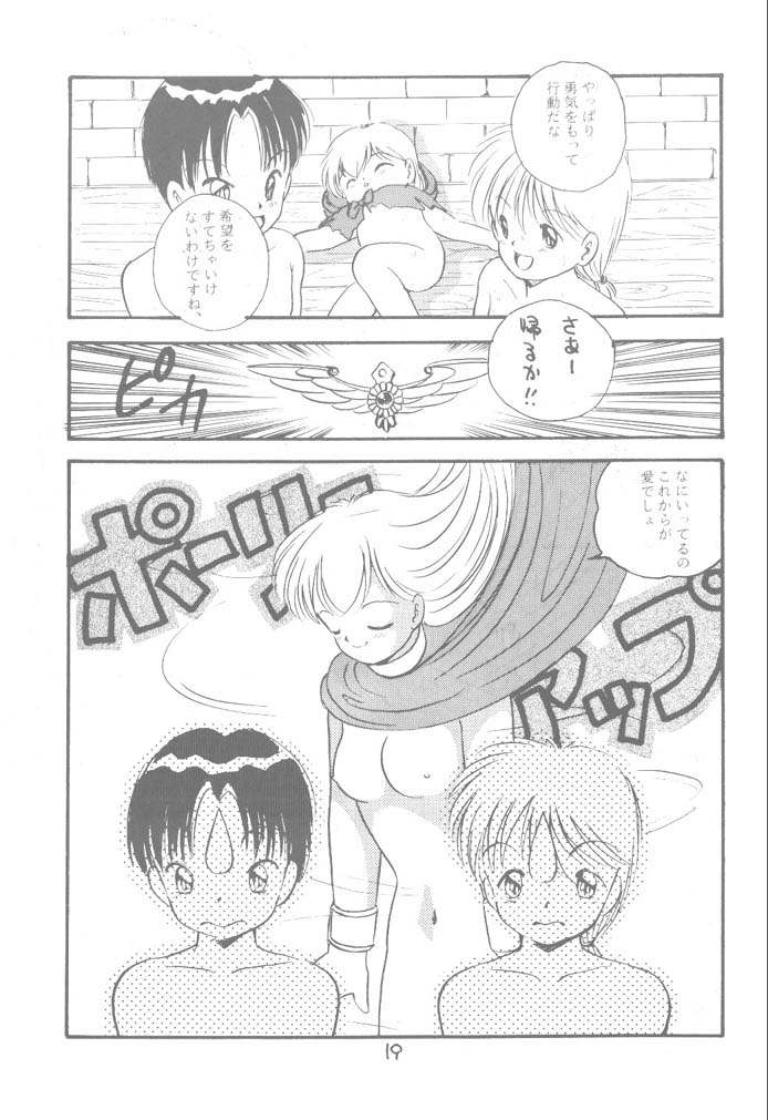 (CR15) [SYSTEM GZZY (Eimu Yuu)] LITTLE RED (Akazukin Cha Cha) - Page 20