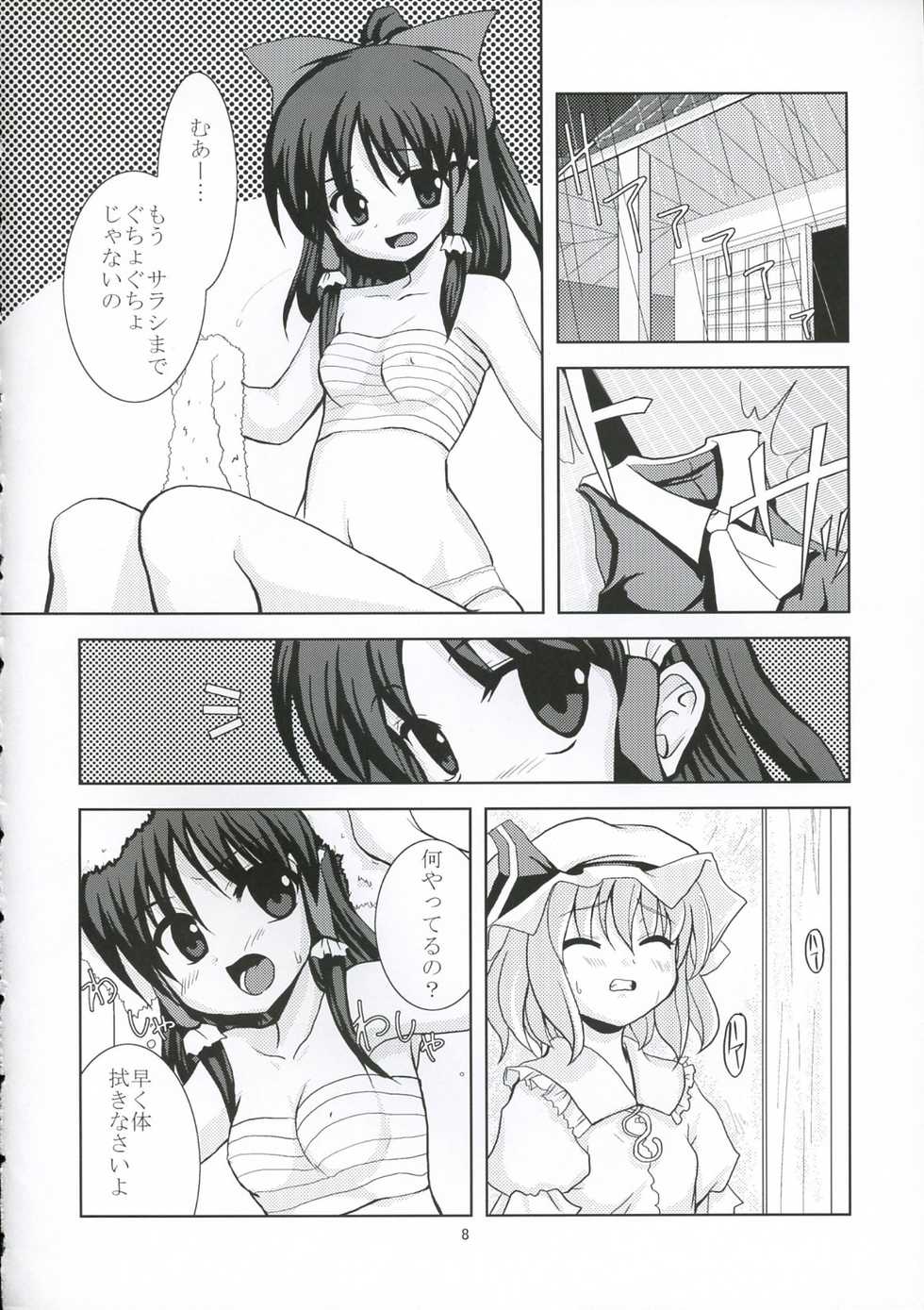 (C69) [Memoria (Tilm)] Tsuki no Toriko ni Naru you ni (Touhou Project) - Page 7