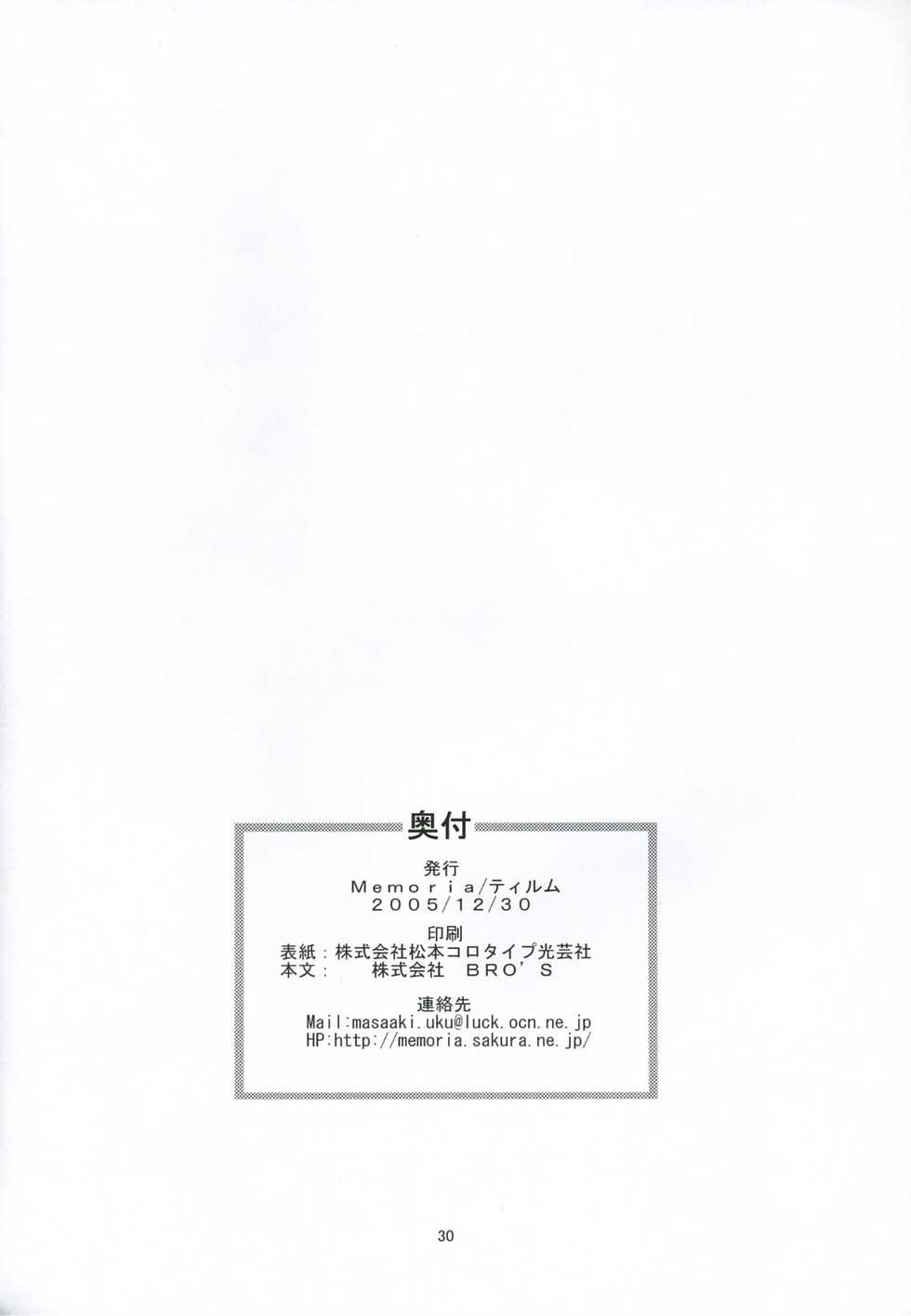 (C69) [Memoria (Tilm)] Tsuki no Toriko ni Naru you ni (Touhou Project) - Page 29