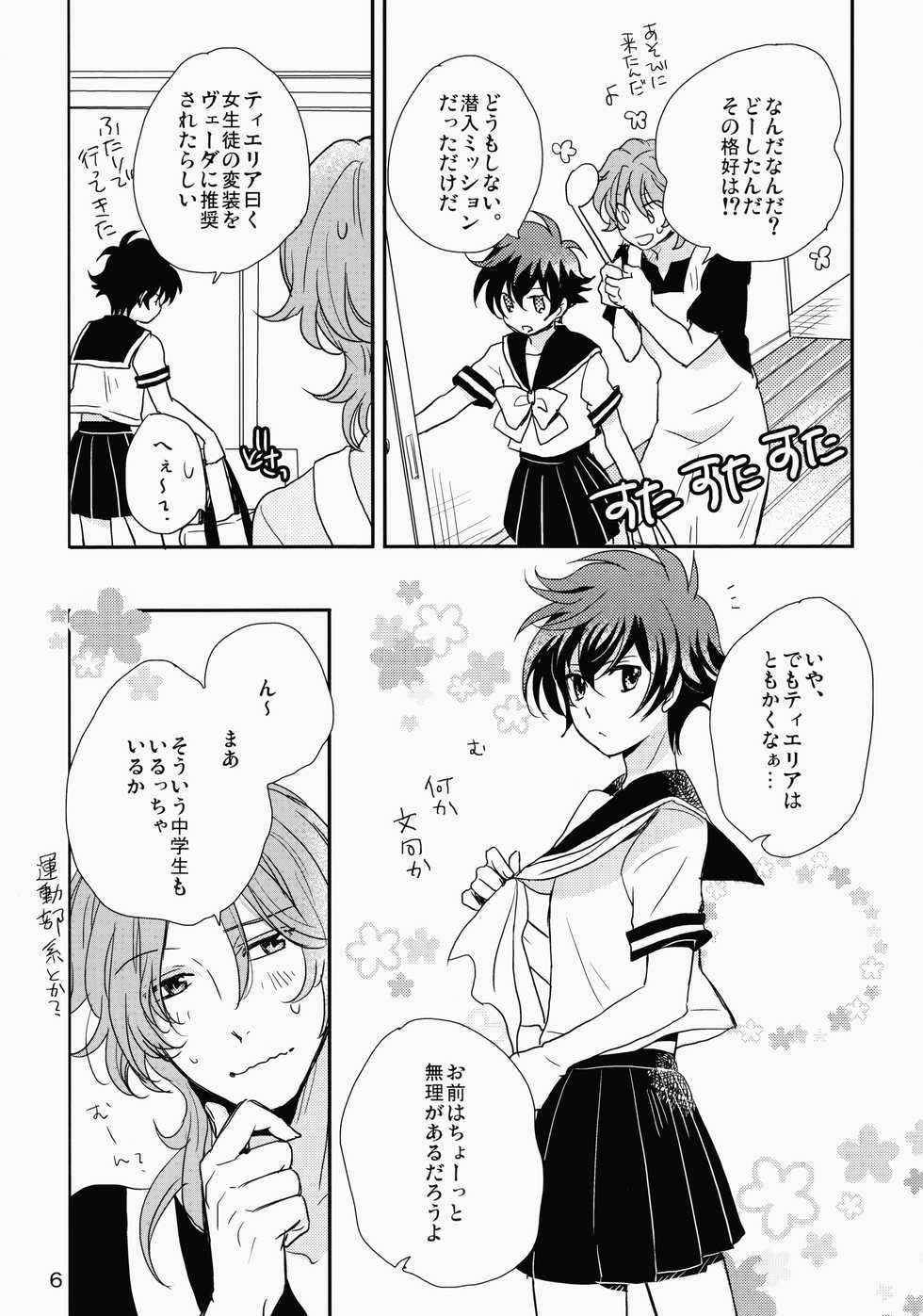 (C80) [SUNORA (Shishi)] natsuEro (Gundam 00) - Page 5
