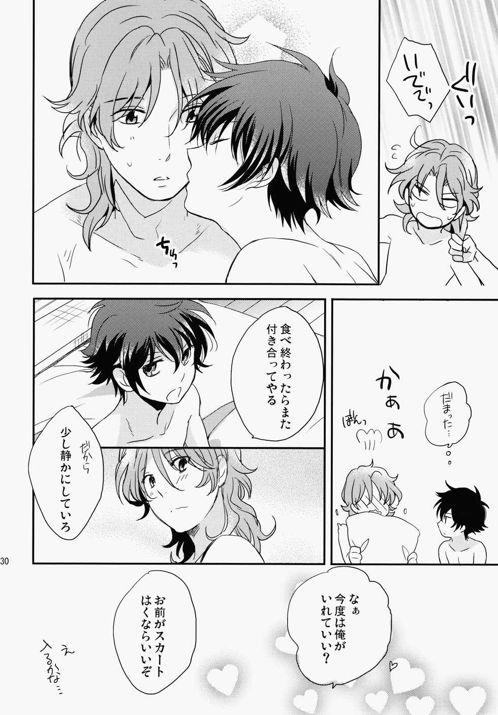 (C80) [SUNORA (Shishi)] natsuEro (Gundam 00) - Page 29