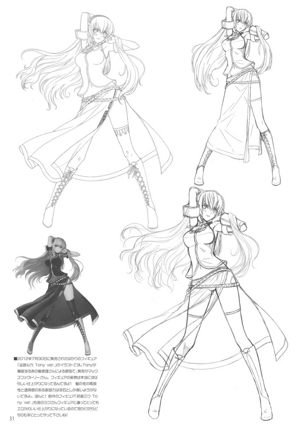 (C82) [T2 ART WORKS (Tony)] Reiko-san to Maya-chan no Koto wo Omotteitara Muramura Shitekita node Erohon ni Shitemitayo. (Fault!!) [Decensored] - Page 30