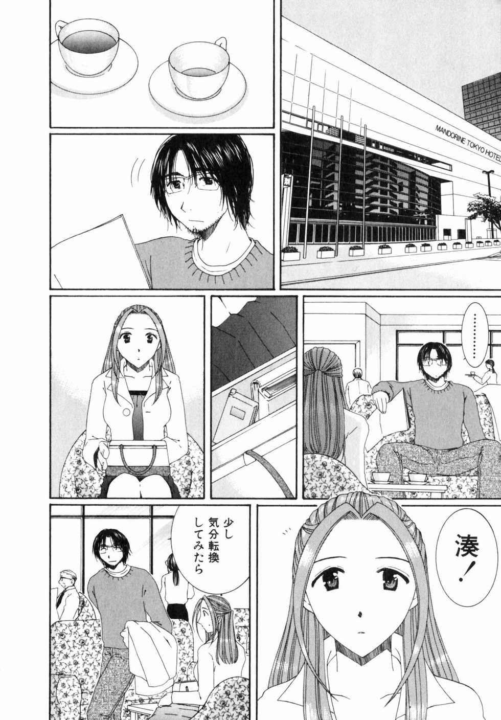 [Takahashi Kobato] Niji-Iro Pallet Volume 2 - Page 10