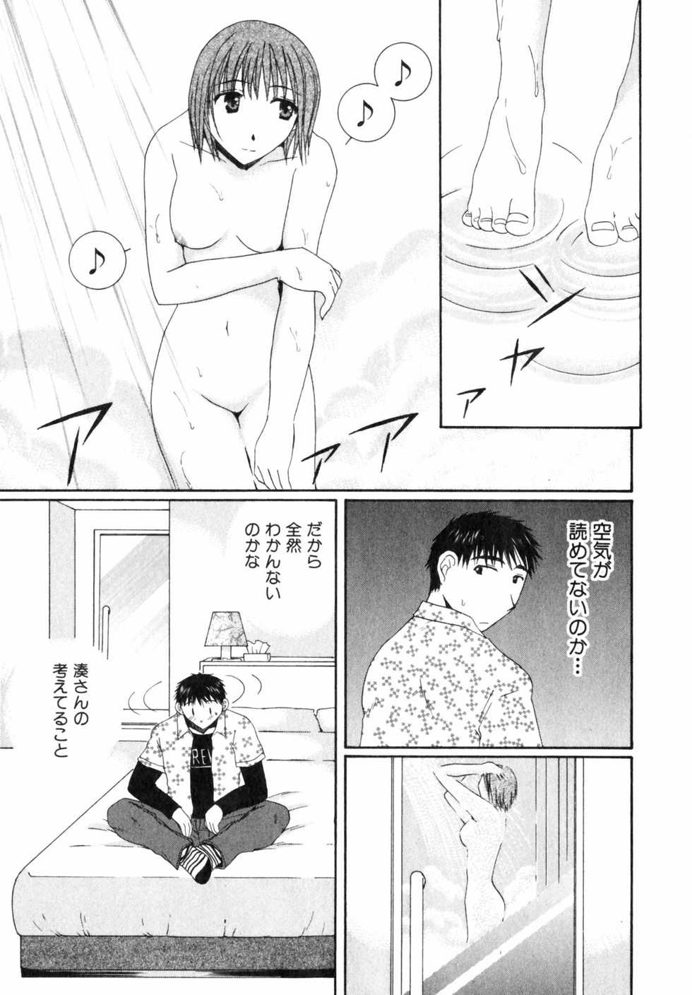 [Takahashi Kobato] Niji-Iro Pallet Volume 2 - Page 17