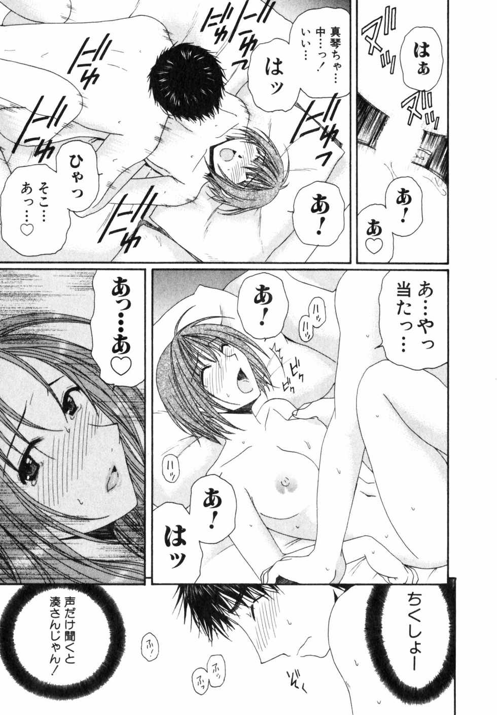 [Takahashi Kobato] Niji-Iro Pallet Volume 2 - Page 21