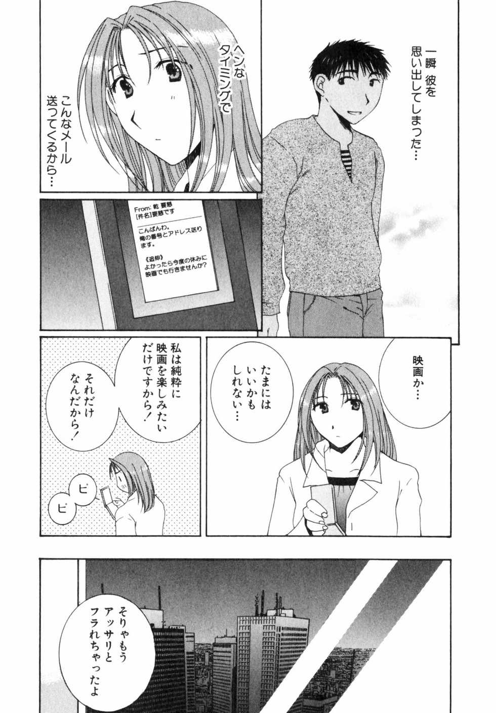 [Takahashi Kobato] Niji-Iro Pallet Volume 2 - Page 33