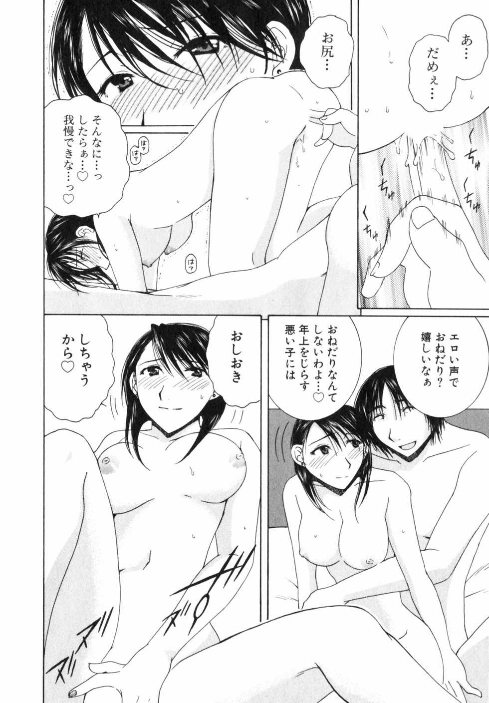 [Takahashi Kobato] Niji-Iro Pallet Volume 2 - Page 38