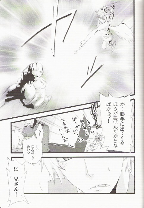 (C77) [Sunege 6061 (Kuroko)] Imonyota (Axis Powers Hetalia) - Page 5