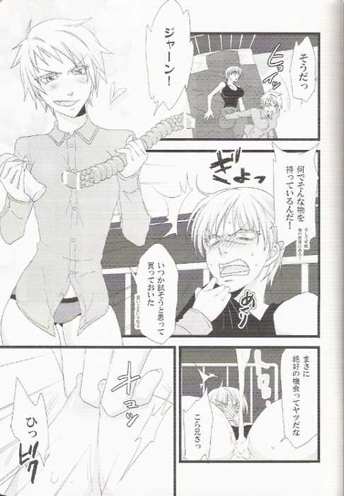 (C77) [Sunege 6061 (Kuroko)] Imonyota (Axis Powers Hetalia) - Page 11