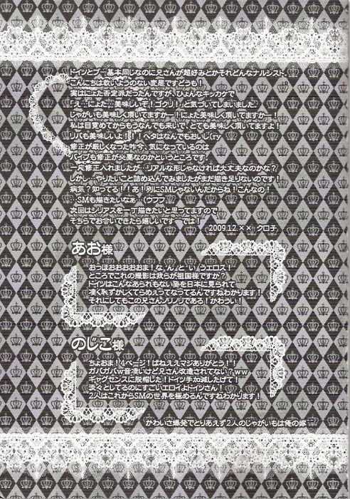 (C77) [Sunege 6061 (Kuroko)] Imonyota (Axis Powers Hetalia) - Page 33