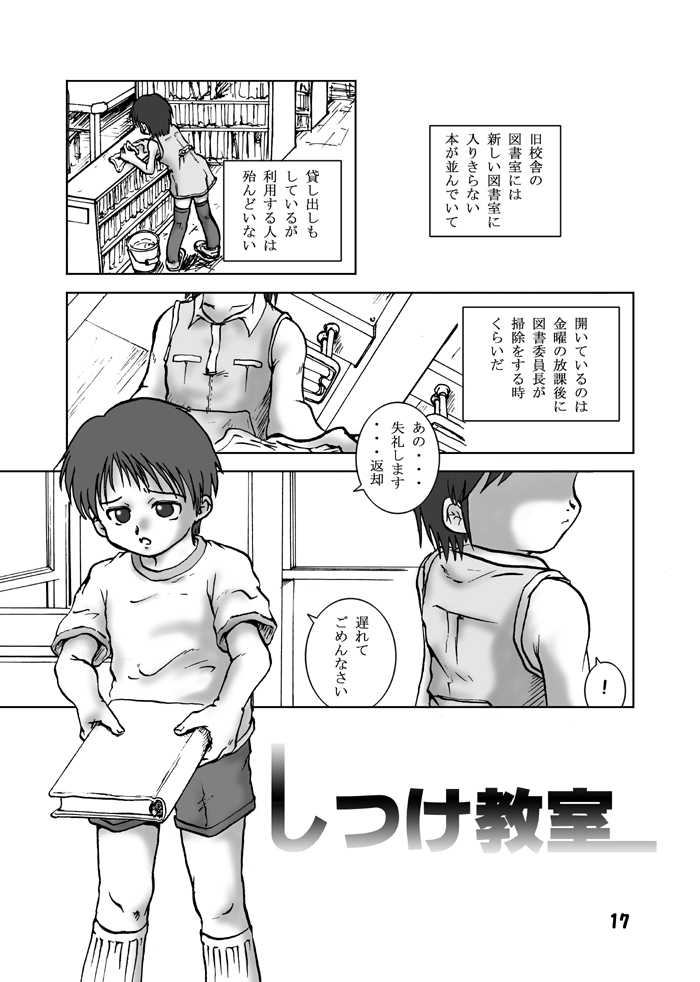 (C66) [ReMIANIM (artmrz)] The Dog Show - Page 15