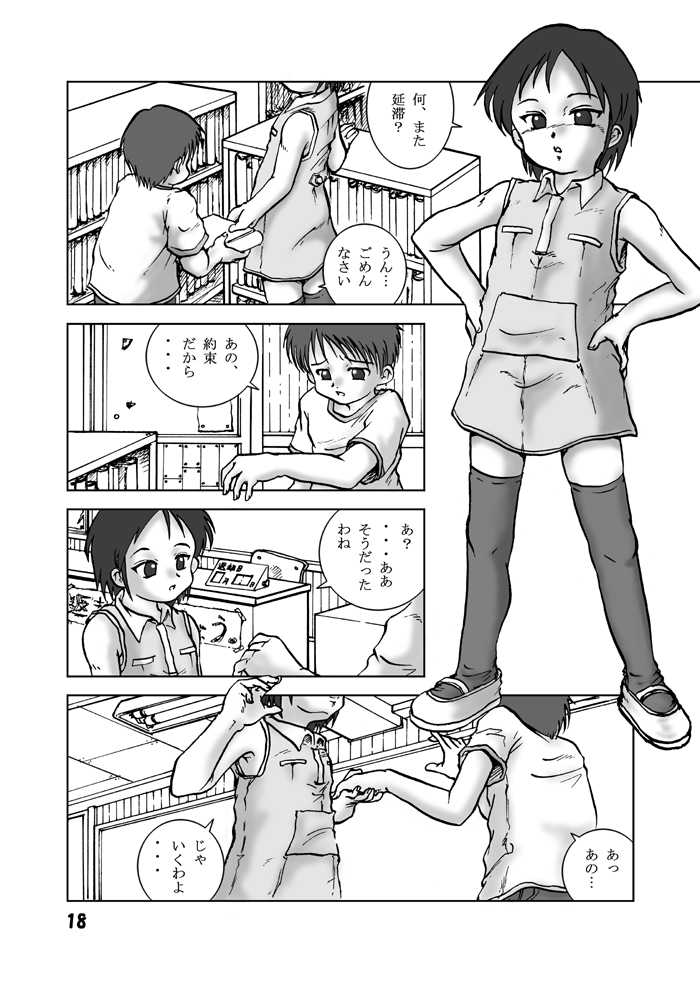 (C66) [ReMIANIM (artmrz)] The Dog Show - Page 16