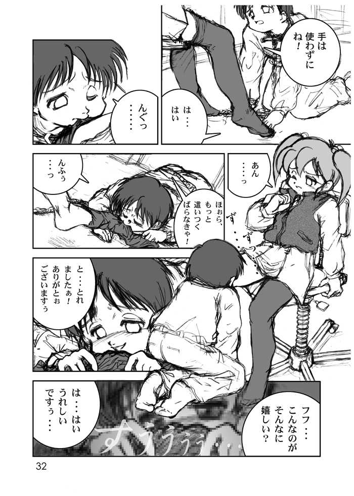 (C66) [ReMIANIM (artmrz)] The Dog Show - Page 30