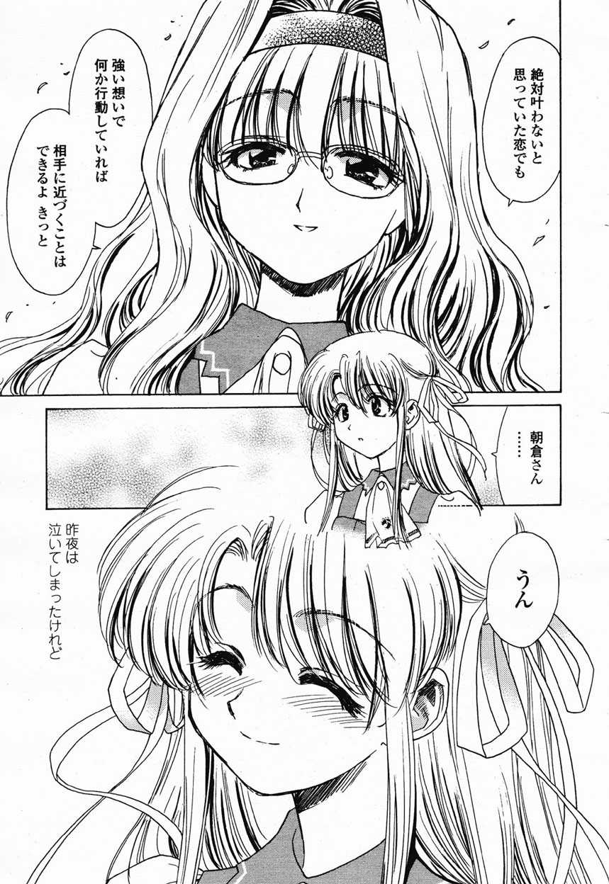 COMIC Momohime 2003-01 - Page 26