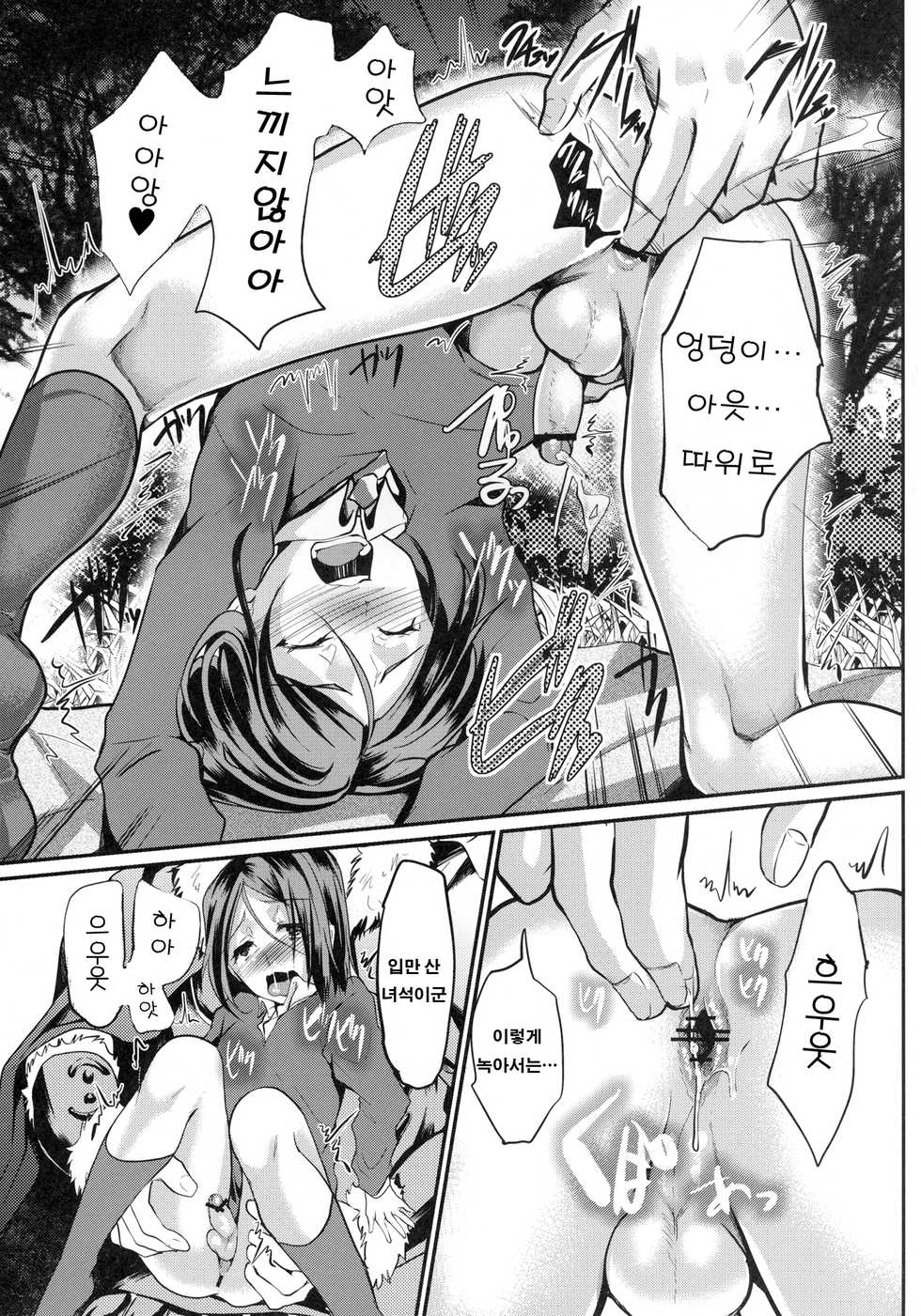 (C81) [Cannabis (Shimaji)] Fuck/ero (Fate/zero) [Korean] [오토코노코☆천국] - Page 12