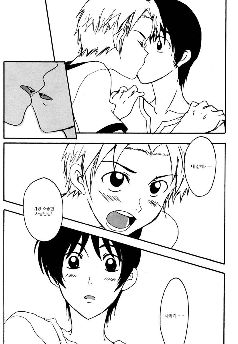 [Heppoko Koubo] Moyabon (Moyashimon) (korean) - Page 7