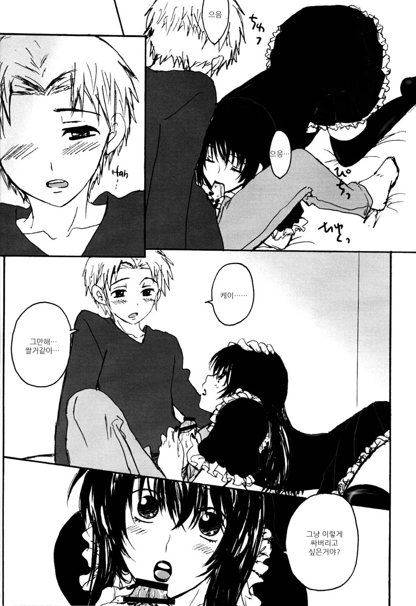 [Heppoko Koubo] Moyabon (Moyashimon) (korean) - Page 14