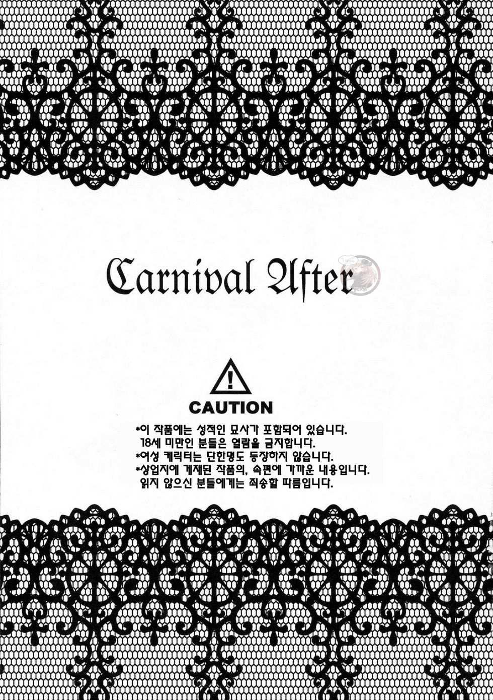 (Shota Scratch 13) [T-NORTH (Matsumoto Mitohi.)] Carnival After [Korean] - Page 2