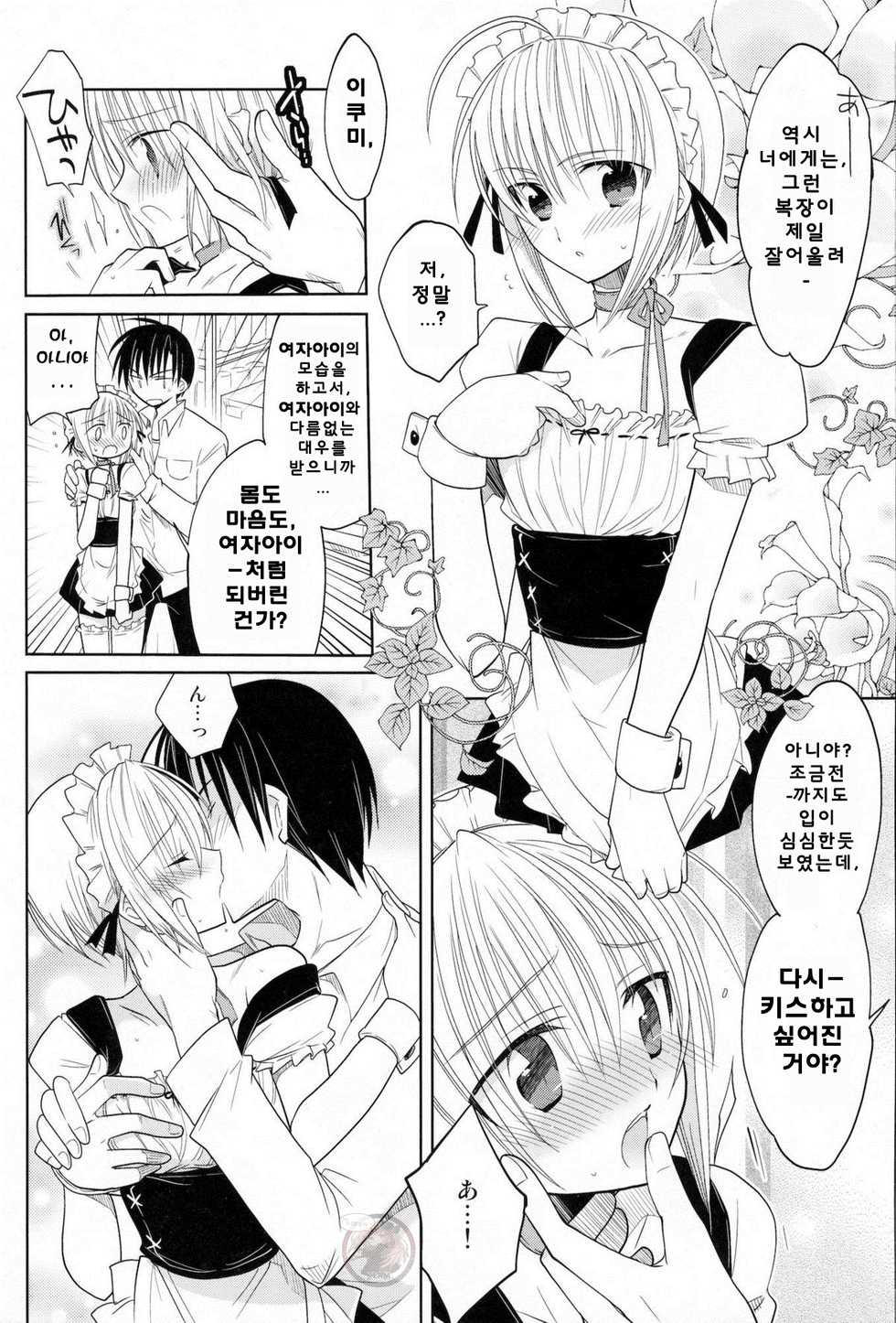(Shota Scratch 13) [T-NORTH (Matsumoto Mitohi.)] Carnival After [Korean] - Page 5