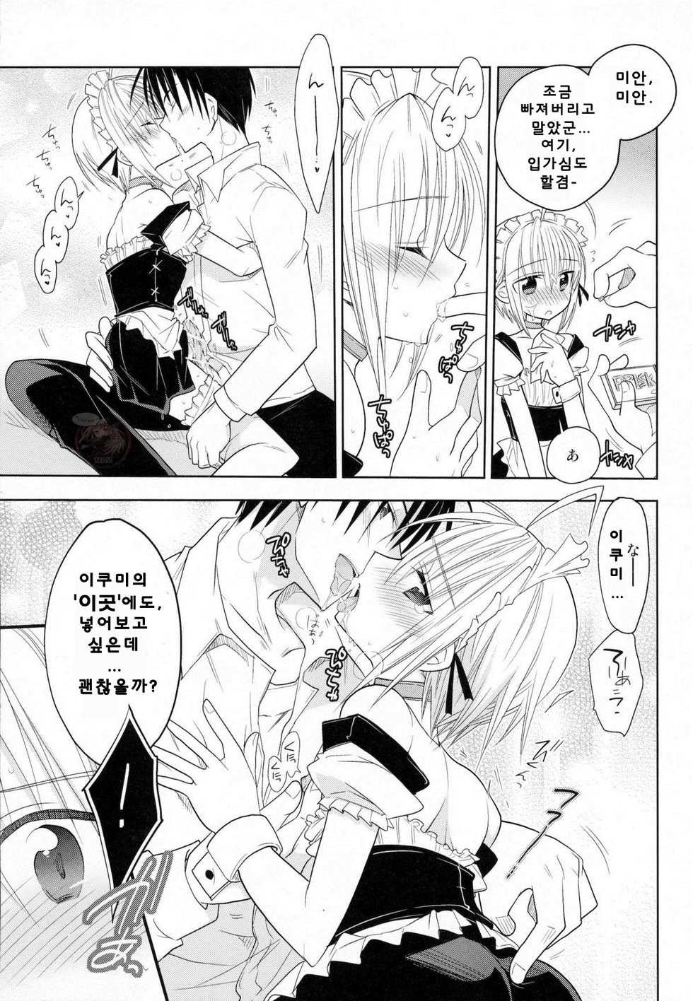(Shota Scratch 13) [T-NORTH (Matsumoto Mitohi.)] Carnival After [Korean] - Page 10