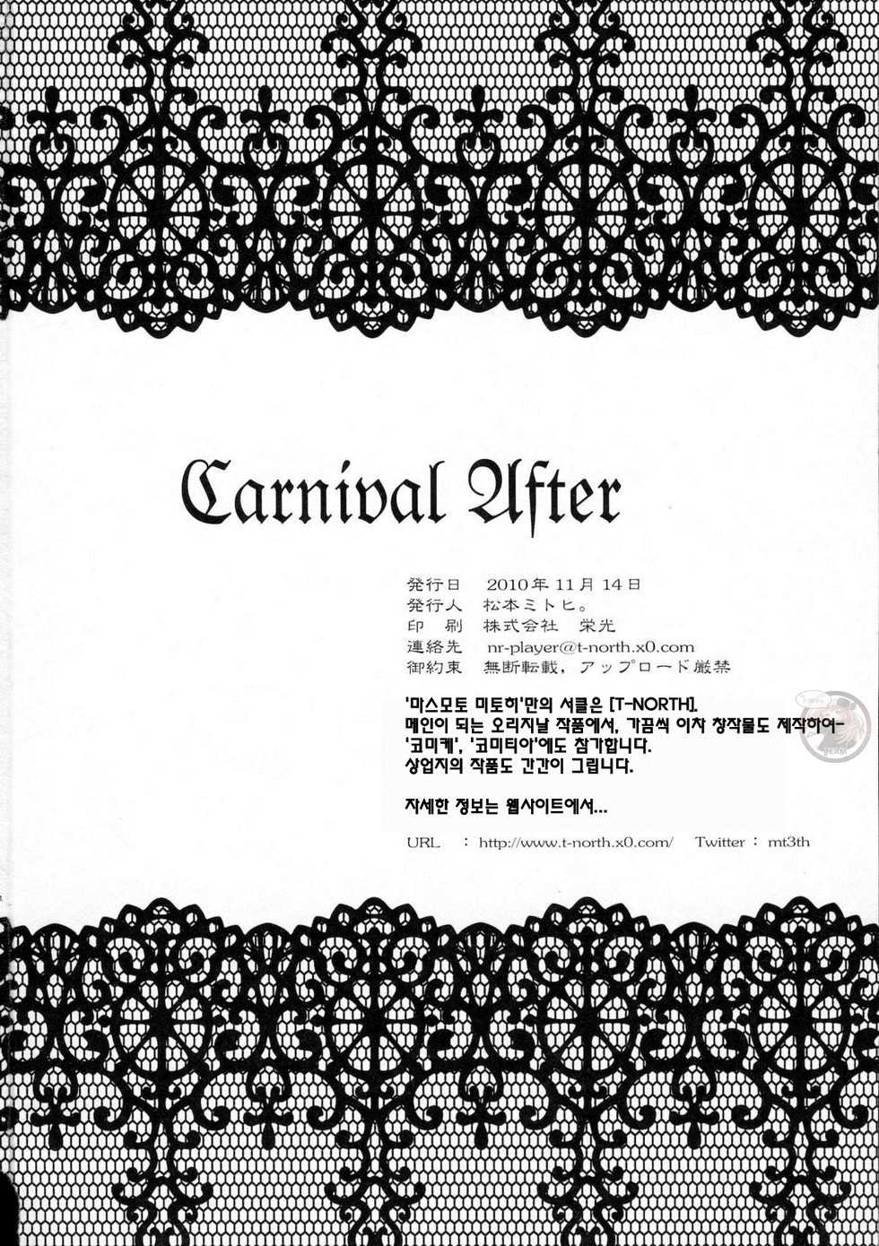 (Shota Scratch 13) [T-NORTH (Matsumoto Mitohi.)] Carnival After [Korean] - Page 21