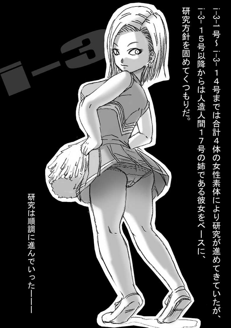 [Miracle Ponchi Matsuri (Basara)] DRAGON ROAD 3 (Dragon Ball Z) - Page 25