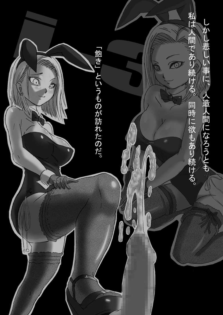 [Miracle Ponchi Matsuri (Basara)] DRAGON ROAD 3 (Dragon Ball Z) - Page 27