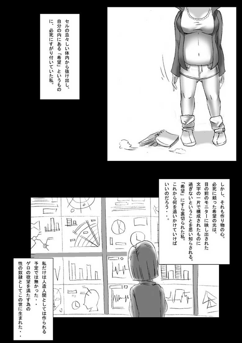[Miracle Ponchi Matsuri (Basara)] DRAGON ROAD 3 (Dragon Ball Z) - Page 32