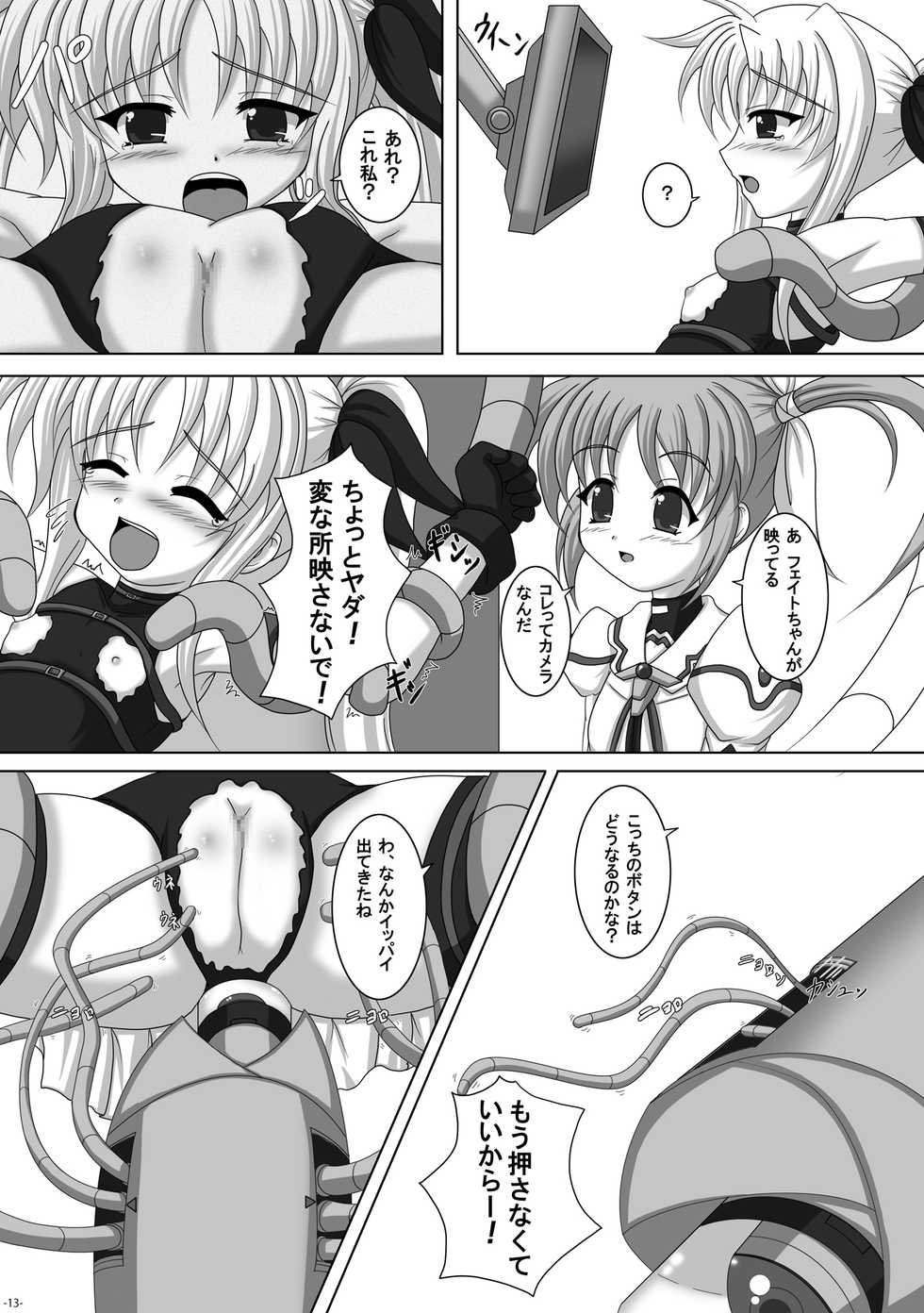 (C78) [infinity (Scarlet)] Fate-chan de asonde miyou! (Mahou Shoujo Lyrical Nanoha) - Page 13