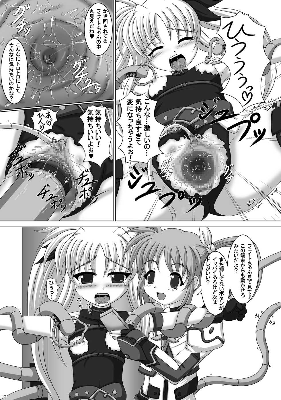 (C78) [infinity (Scarlet)] Fate-chan de asonde miyou! (Mahou Shoujo Lyrical Nanoha) - Page 17