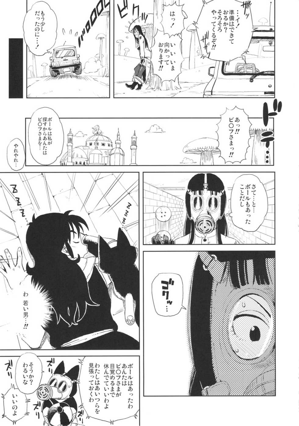 (C82) [28_works (Oomori Harusame, Kusada, Shimimaru)] BETWEEN THE LINES (Dragon Ball) - Page 8