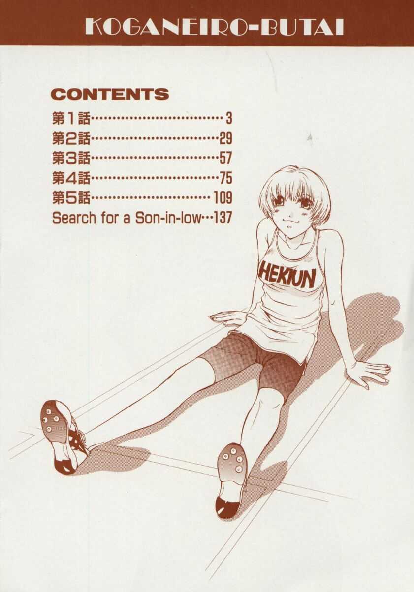 [Harazaki Takuma] Koganeiro Butai 1 | Golden Stage 1 [English] [Kusanyagi] - Page 7