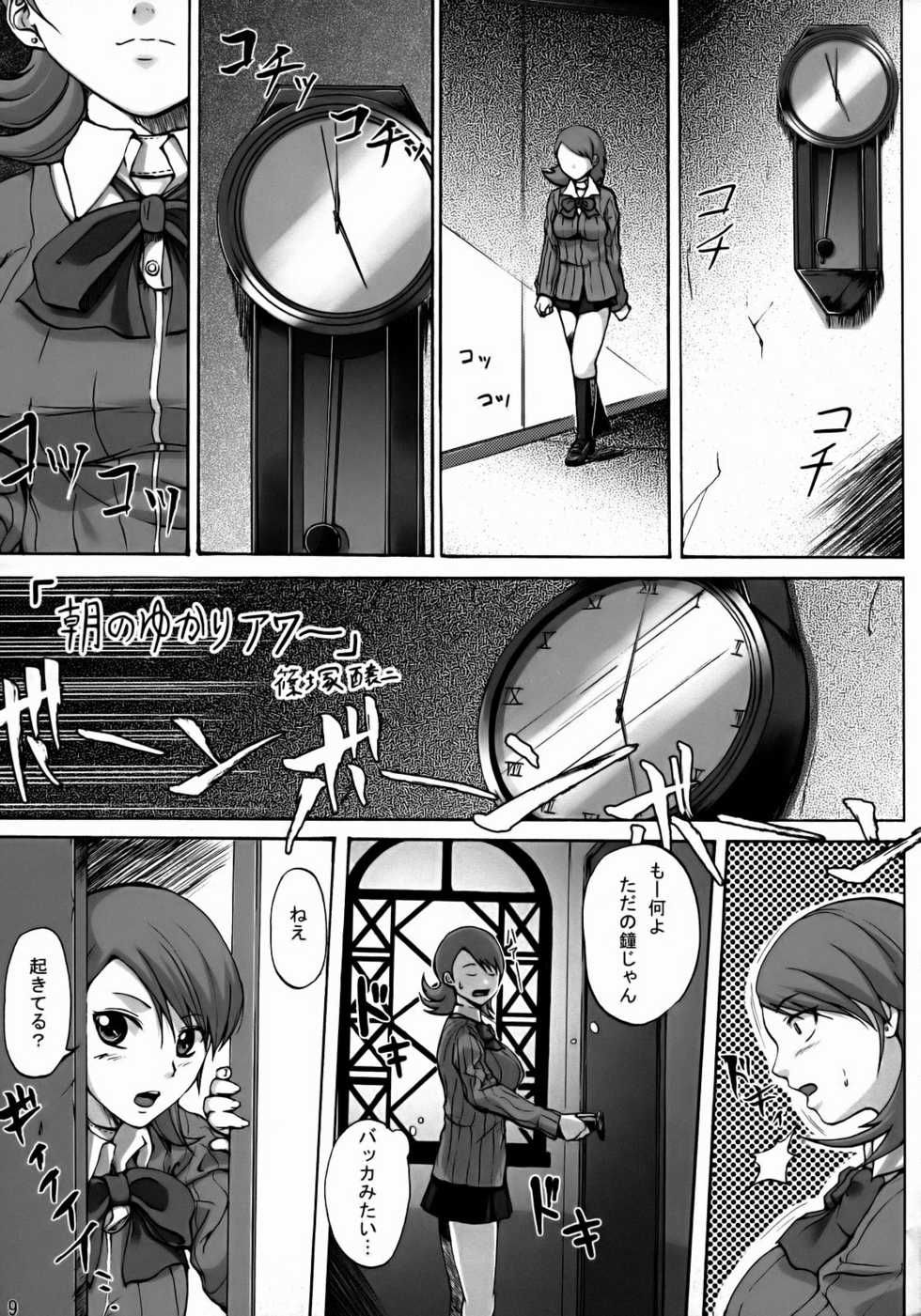 (SC35) [Jouji Mujoh, Otona Star (Shinozuka George, Hiuma)] PTO (Persona 3) - Page 8
