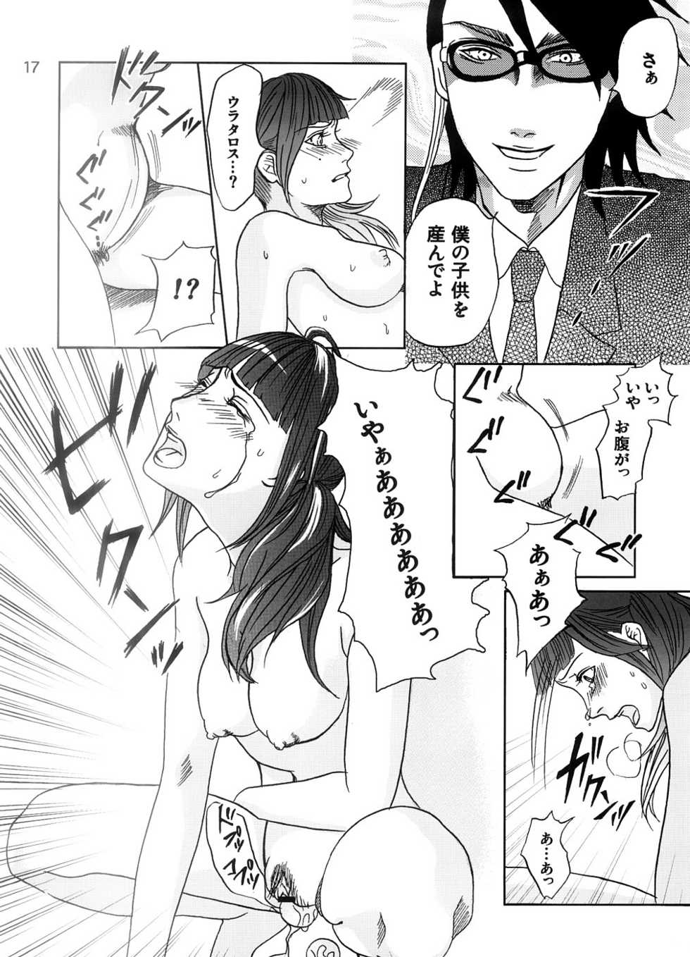 [爆焔犬] Sakukoto no nai hana (Kamen Rider Den-o) - Page 17