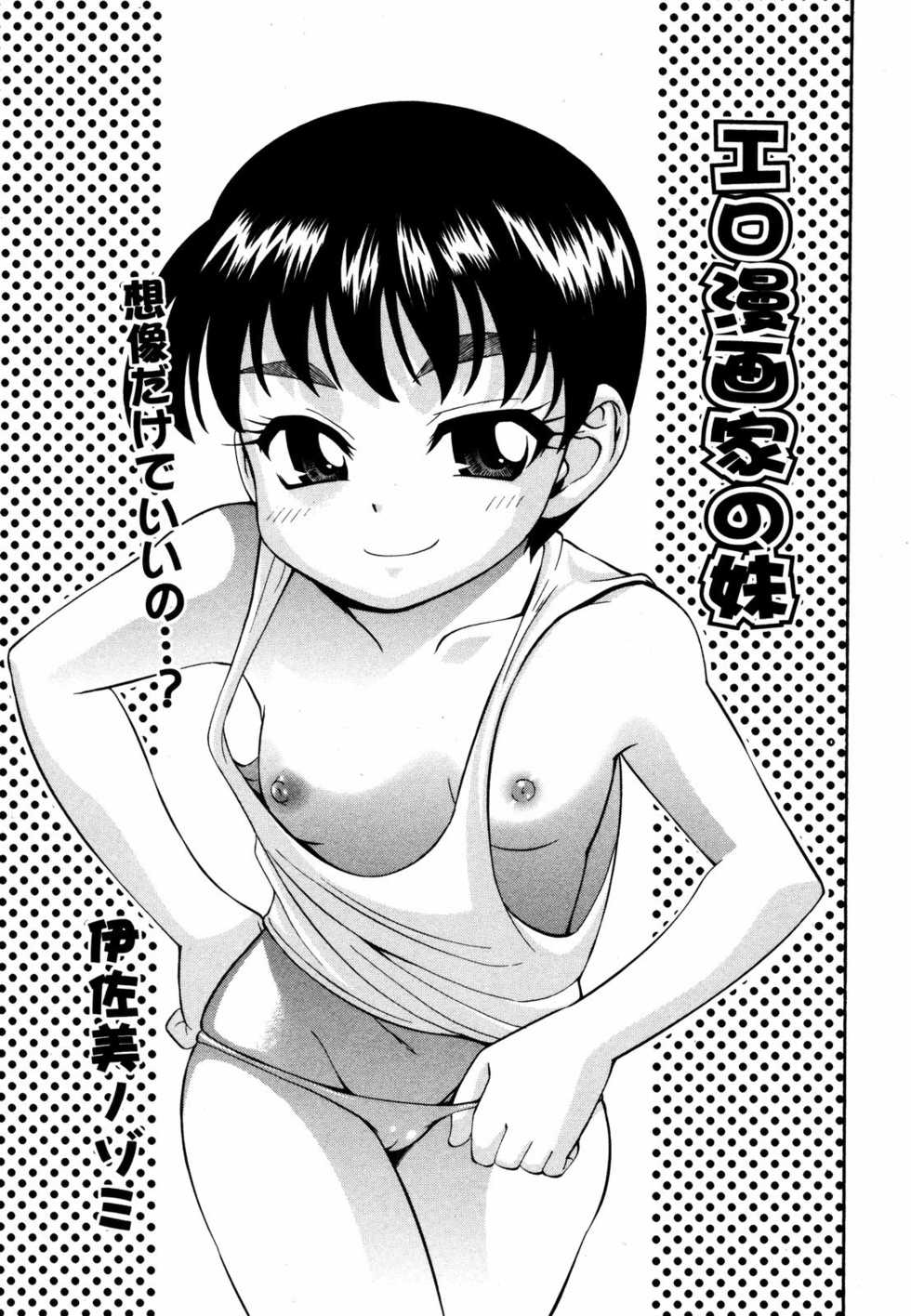 COMIC ino. 2008-09 - Page 8