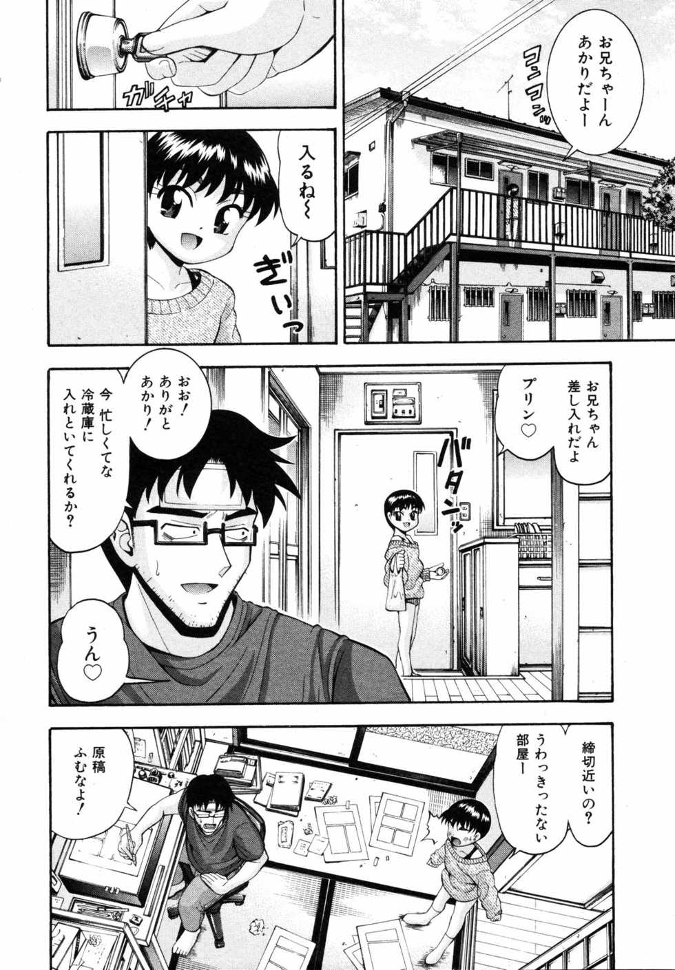 COMIC ino. 2008-09 - Page 9