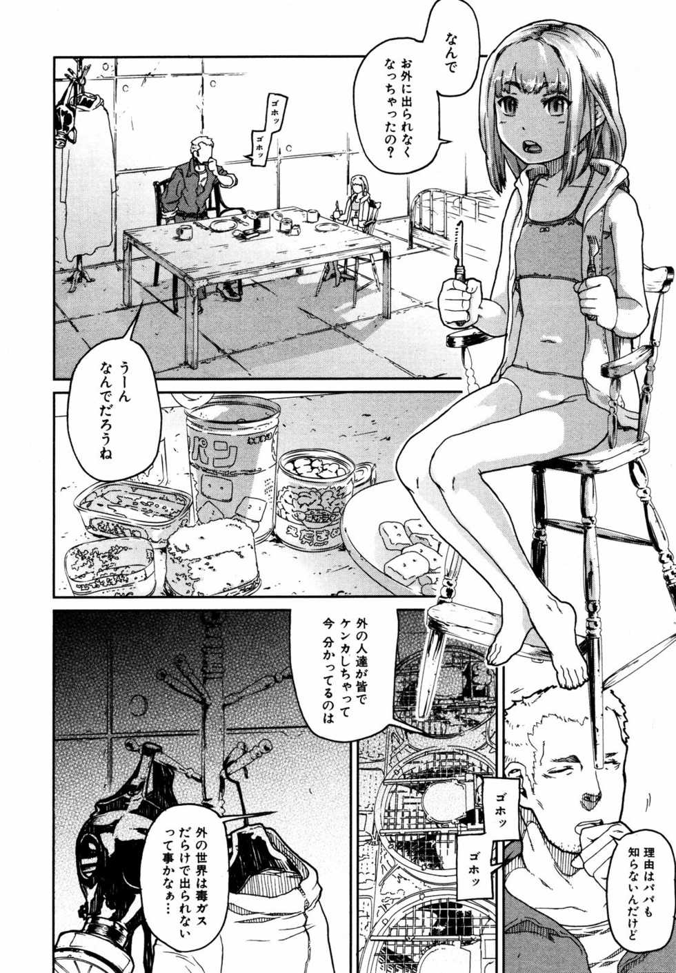 COMIC ino. 2008-09 - Page 33