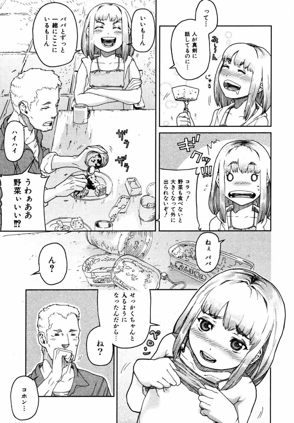 COMIC ino. 2008-09 - Page 34