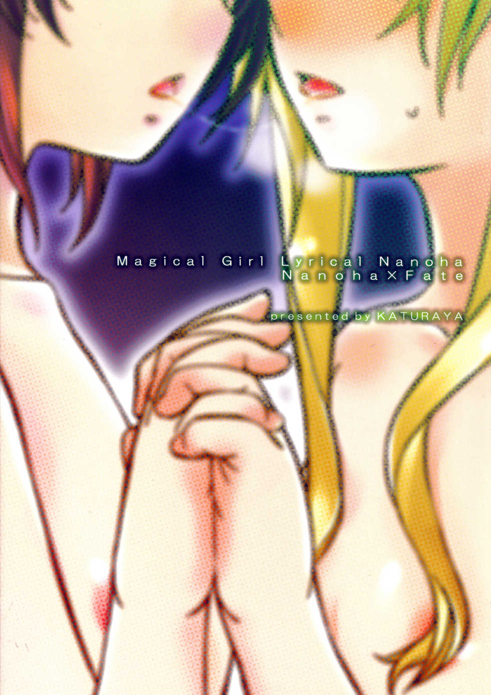 (Lyrical Magical 11) [Katuraya (Takemaru)] Naisho no Ichiban-Kuji | El Primer Boleto Secreto (Mahou Shoujo Lyrical Nanoha) [Spanish] {sakura6230} - Page 18