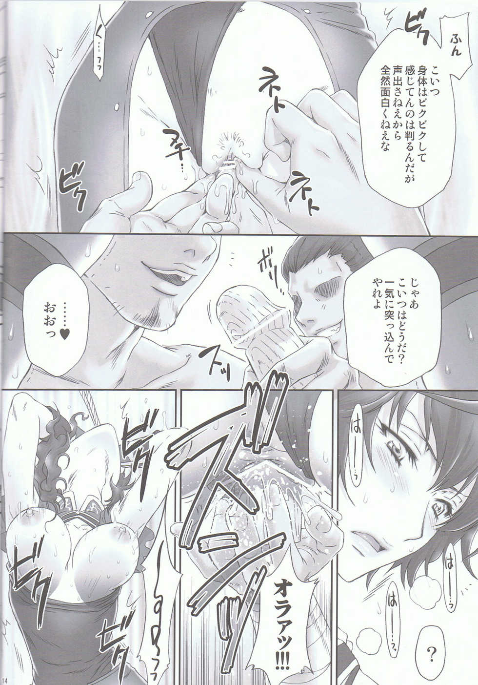 (C82) [U.R.C (Momoya Show-Neko)] Ou I Muzan - wáng yì wú cǎn (Dynasty Warriors) - Page 13