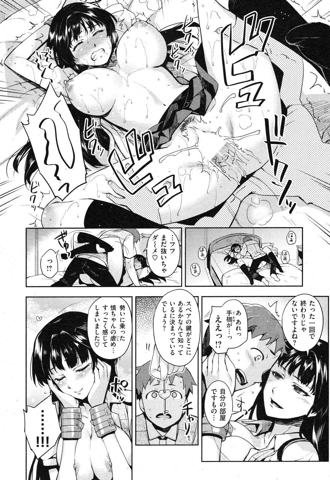 COMIC Kairakuten 2012-09 - Page 31