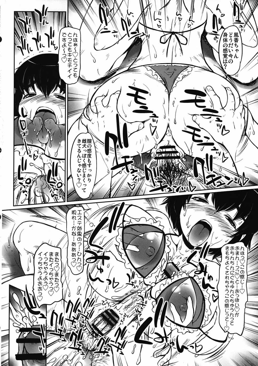 (C82) [MAGIC MACHINERY (RT.)] fuka experience (Yotsubato!) - Page 19