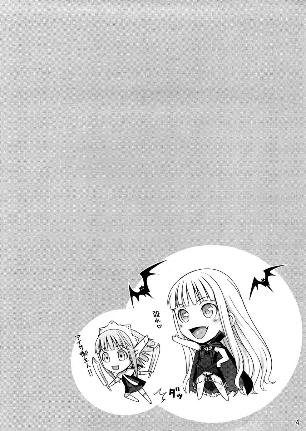 (C71) [Medical Berry (ha-ru)] Form of Lilac (Mahou Sensei Negima!) - Page 3